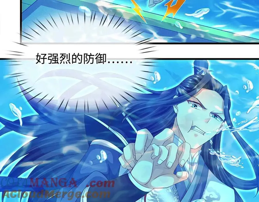 第230话 弄巧成拙，误放魔珠 第58页