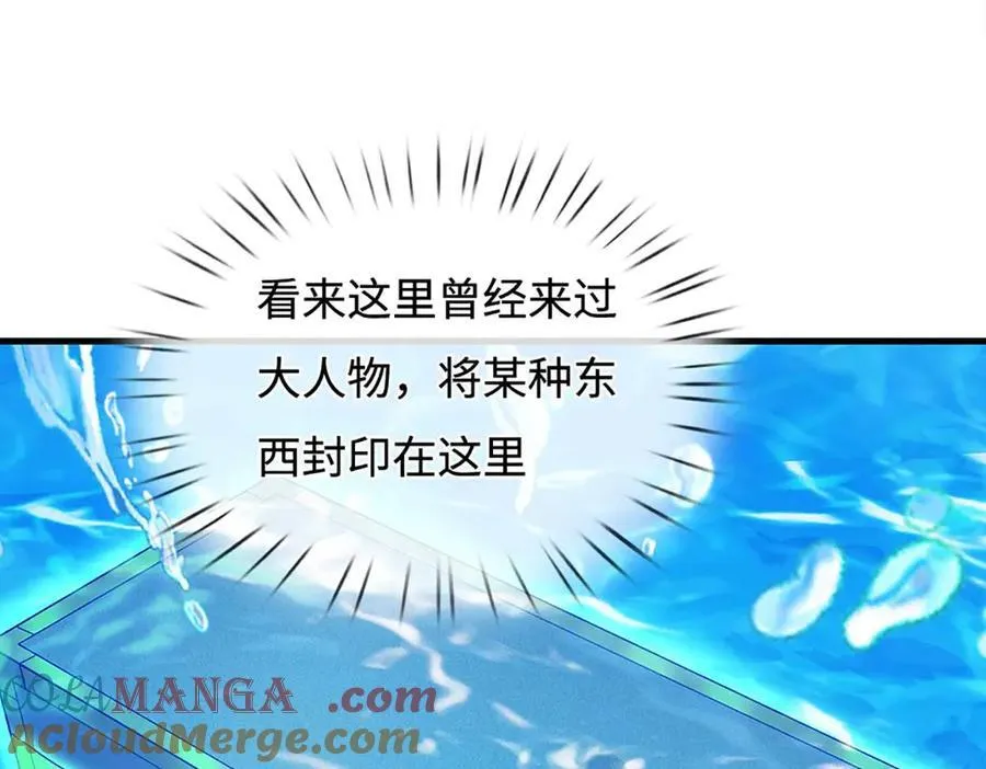 第230话 弄巧成拙，误放魔珠 第61页