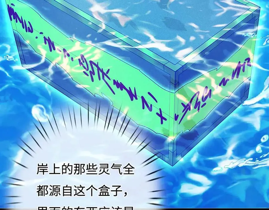 第230话 弄巧成拙，误放魔珠 第62页