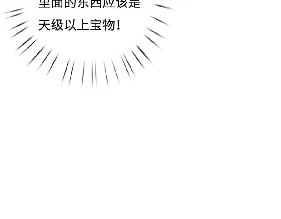 第230话 弄巧成拙，误放魔珠 第63页
