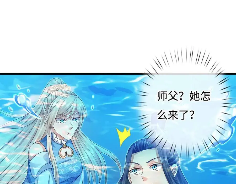 第230话 弄巧成拙，误放魔珠 第65页