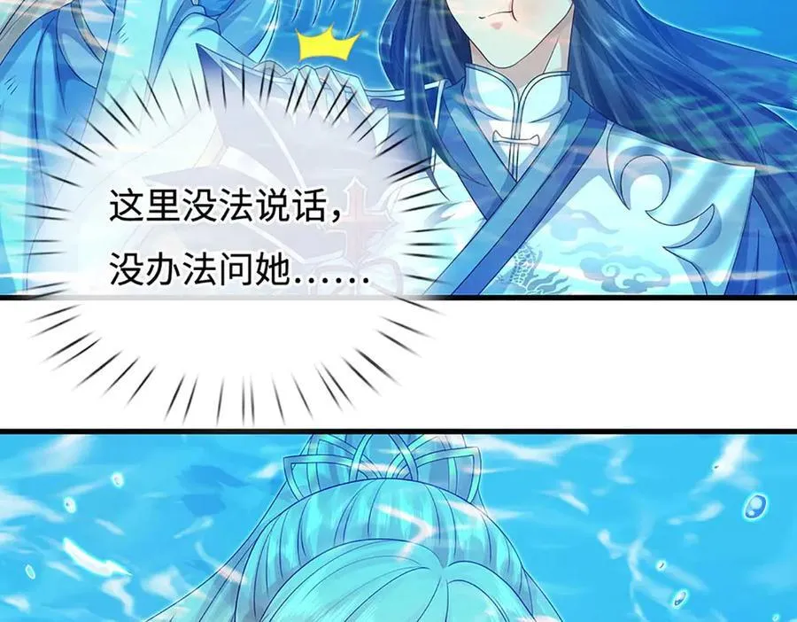 第230话 弄巧成拙，误放魔珠 第66页