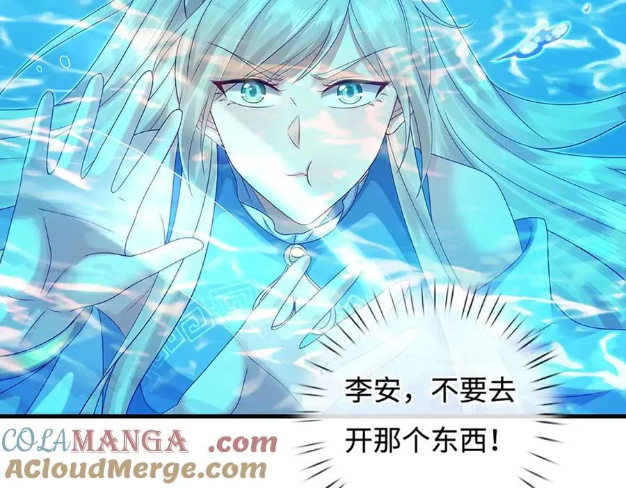 第230话 弄巧成拙，误放魔珠 第67页