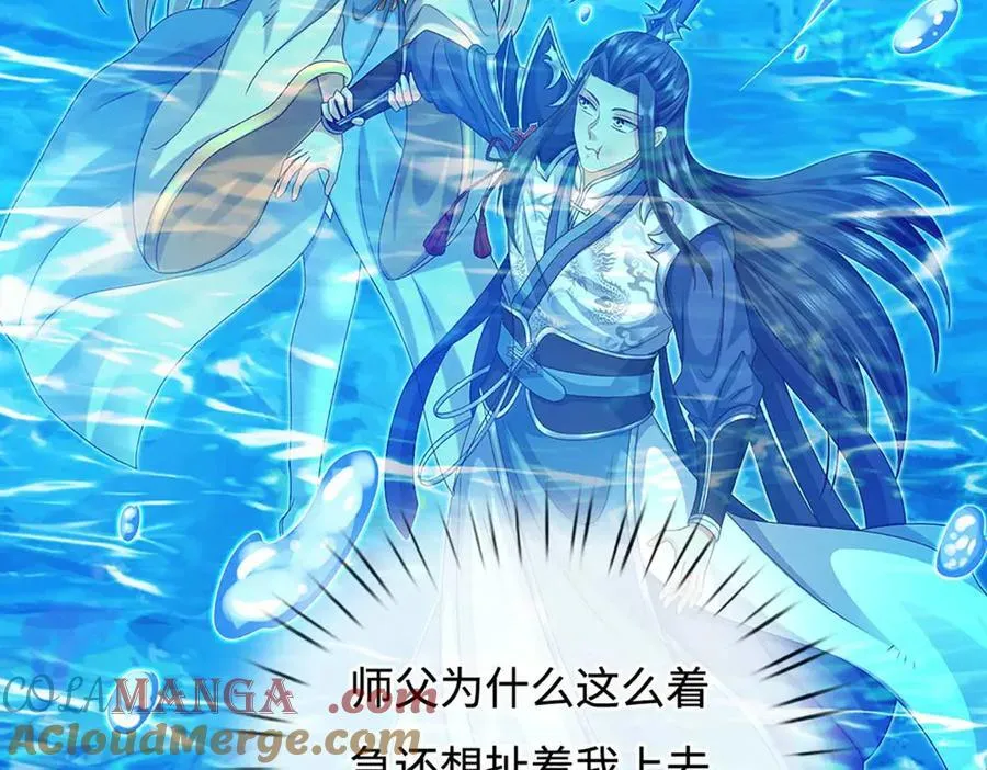 第230话 弄巧成拙，误放魔珠 第70页