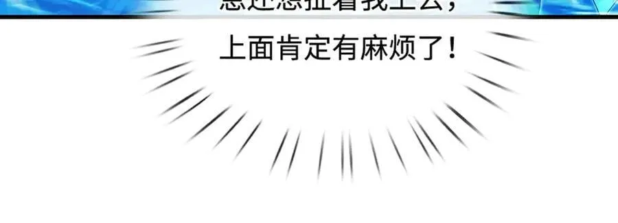 第230话 弄巧成拙，误放魔珠 第71页