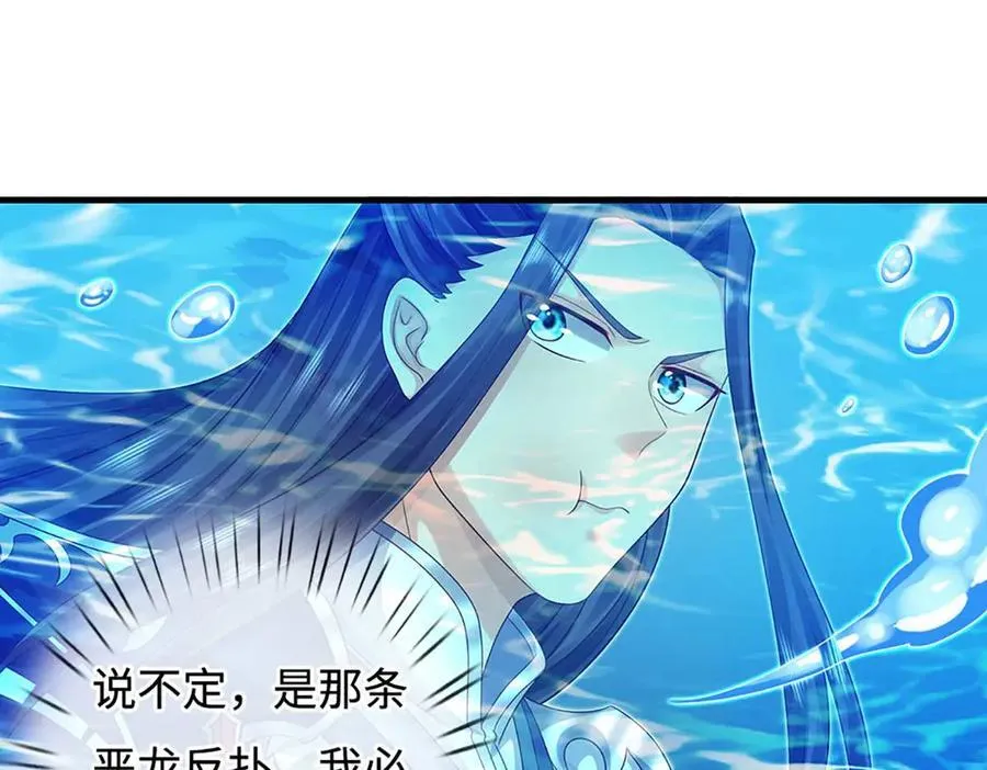 第230话 弄巧成拙，误放魔珠 第72页