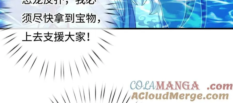 第230话 弄巧成拙，误放魔珠 第73页