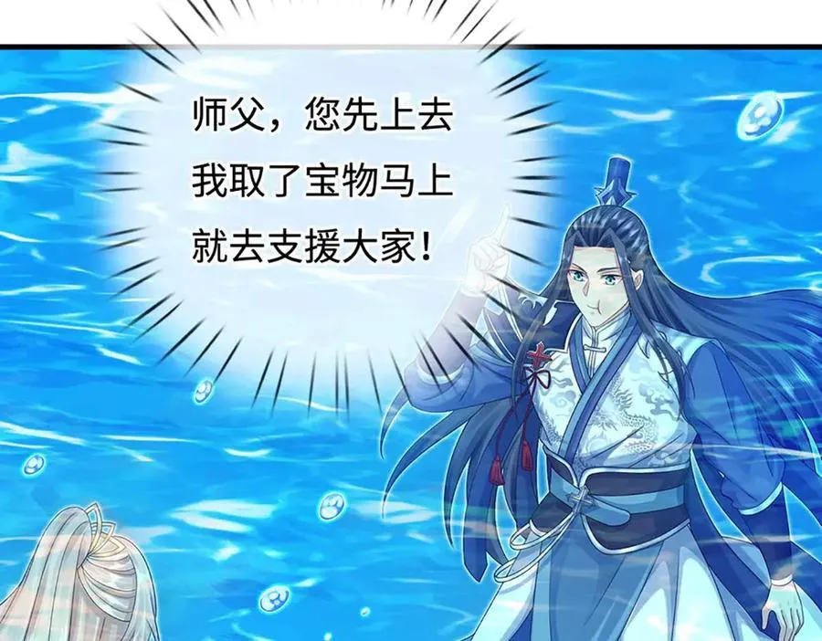 第230话 弄巧成拙，误放魔珠 第74页