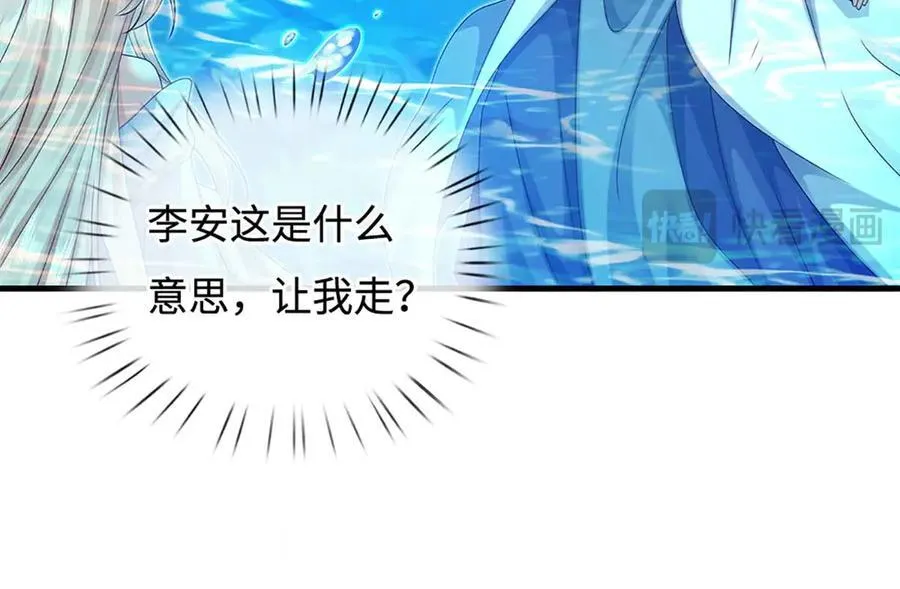 第230话 弄巧成拙，误放魔珠 第75页