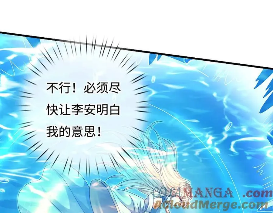 第230话 弄巧成拙，误放魔珠 第76页