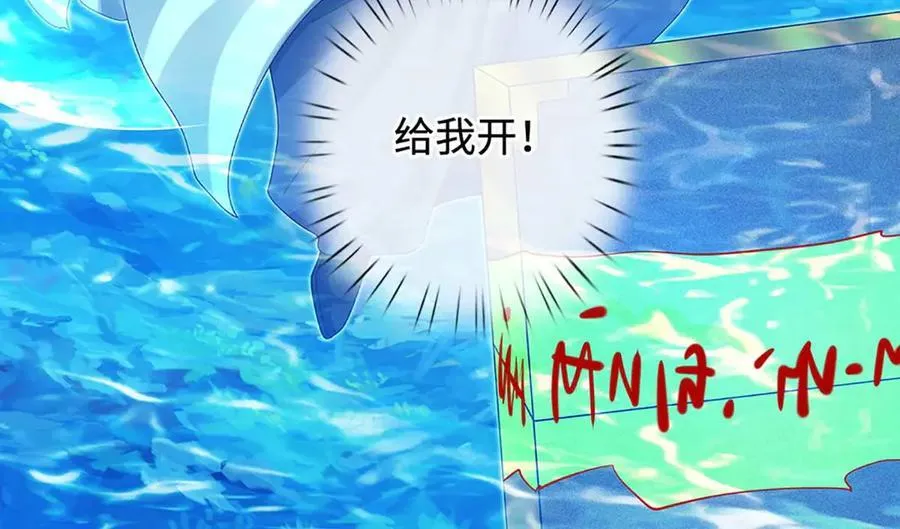 第230话 弄巧成拙，误放魔珠 第80页