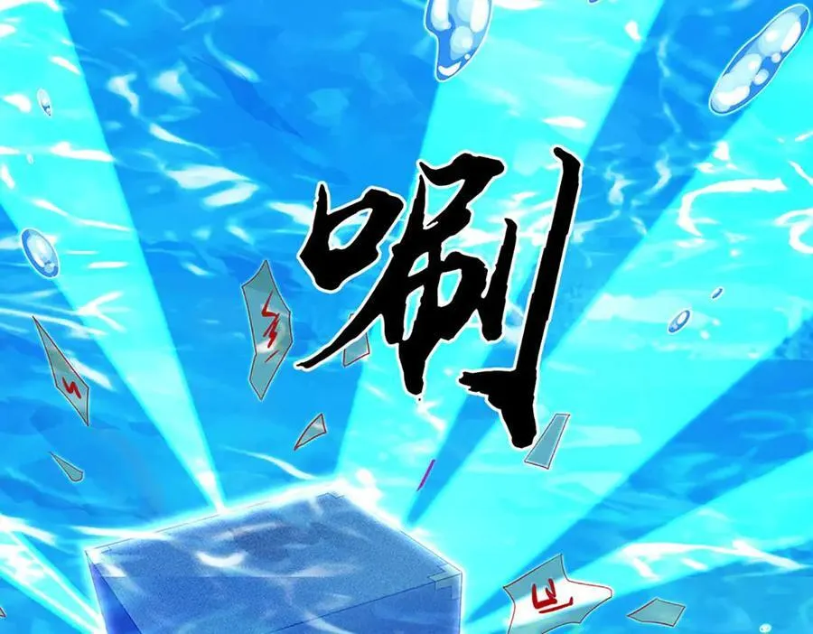 第230话 弄巧成拙，误放魔珠 第83页
