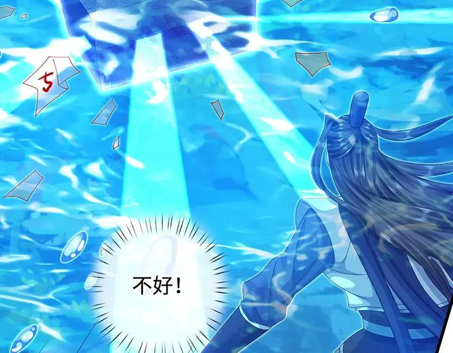 第230话 弄巧成拙，误放魔珠 第84页