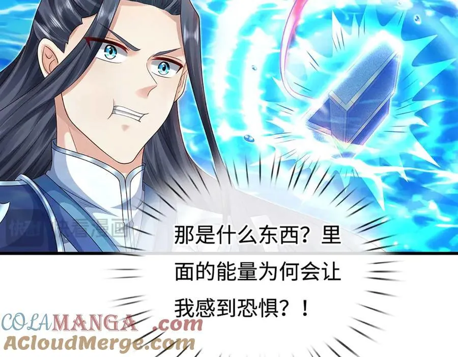 第230话 弄巧成拙，误放魔珠 第88页