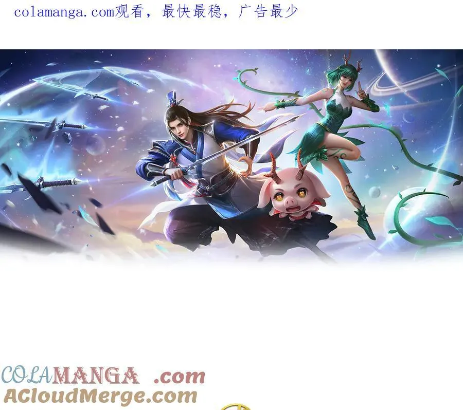 第231话 隐藏关卡，得大造化 第1页
