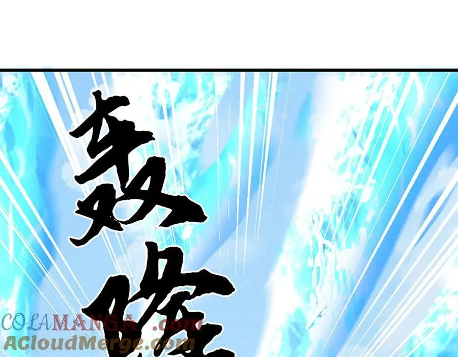 第231话 隐藏关卡，得大造化 第4页