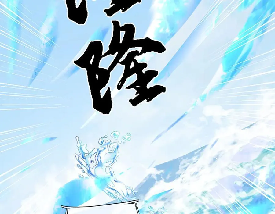 第231话 隐藏关卡，得大造化 第5页