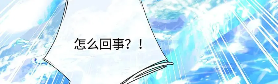 第231话 隐藏关卡，得大造化 第6页