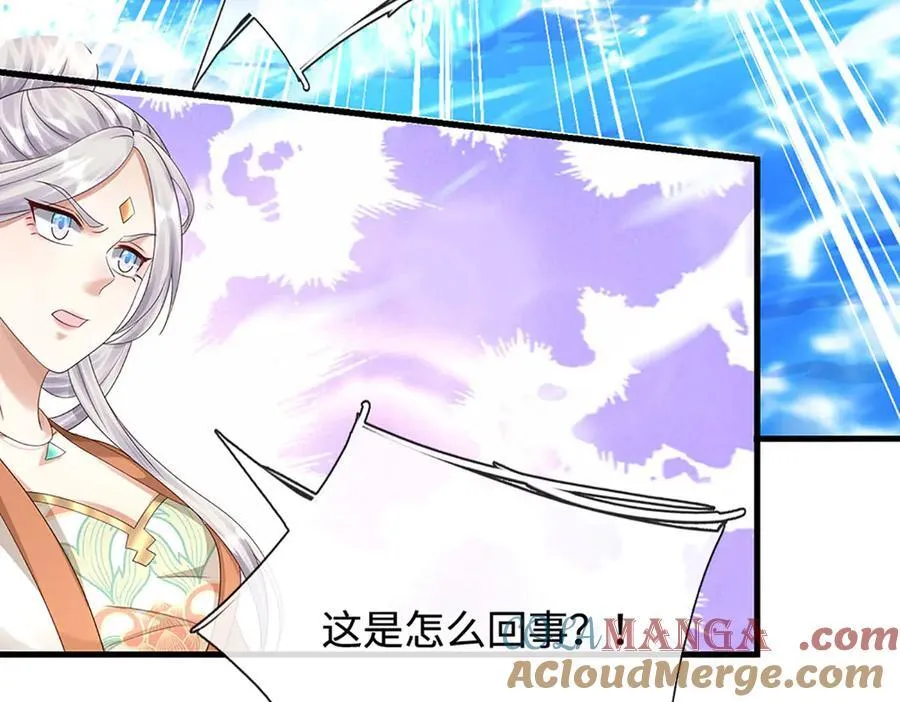 第231话 隐藏关卡，得大造化 第7页