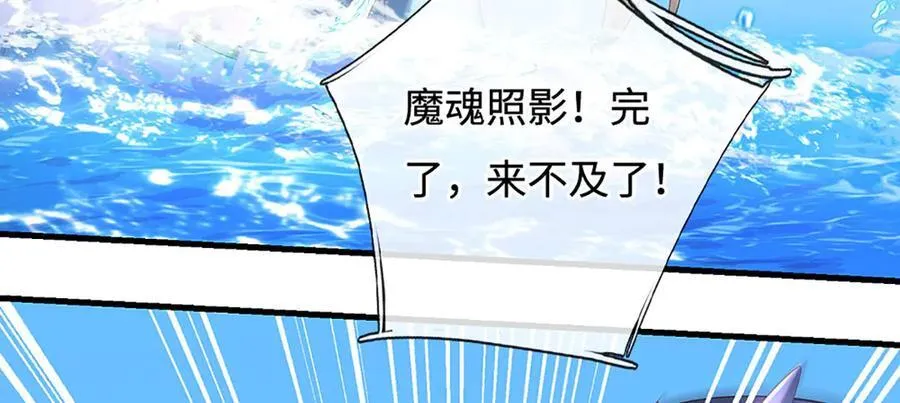 第231话 隐藏关卡，得大造化 第11页