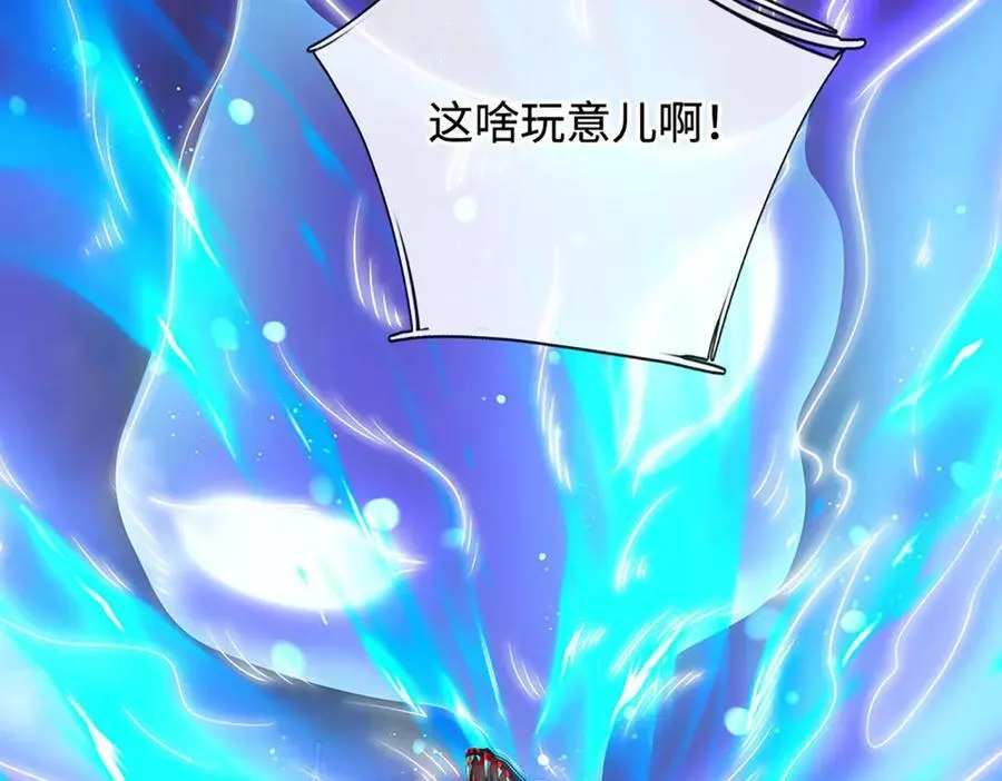 第231话 隐藏关卡，得大造化 第18页