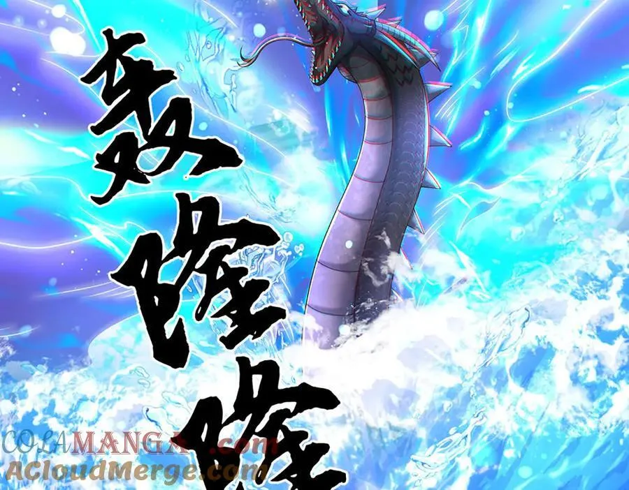 第231话 隐藏关卡，得大造化 第19页