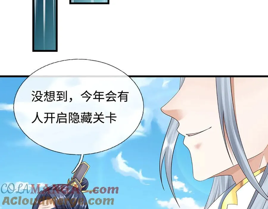 第231话 隐藏关卡，得大造化 第22页