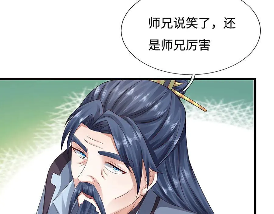 第231话 隐藏关卡，得大造化 第27页