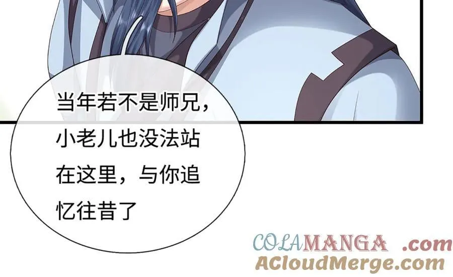 第231话 隐藏关卡，得大造化 第28页