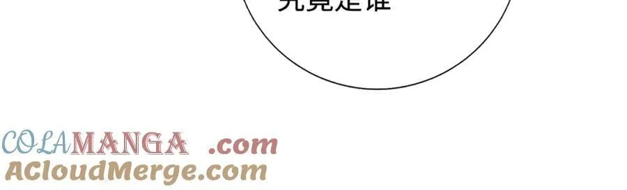 第231话 隐藏关卡，得大造化 第31页