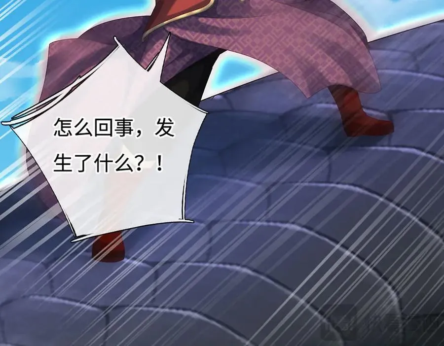 第231话 隐藏关卡，得大造化 第33页