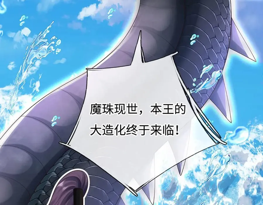第231话 隐藏关卡，得大造化 第36页