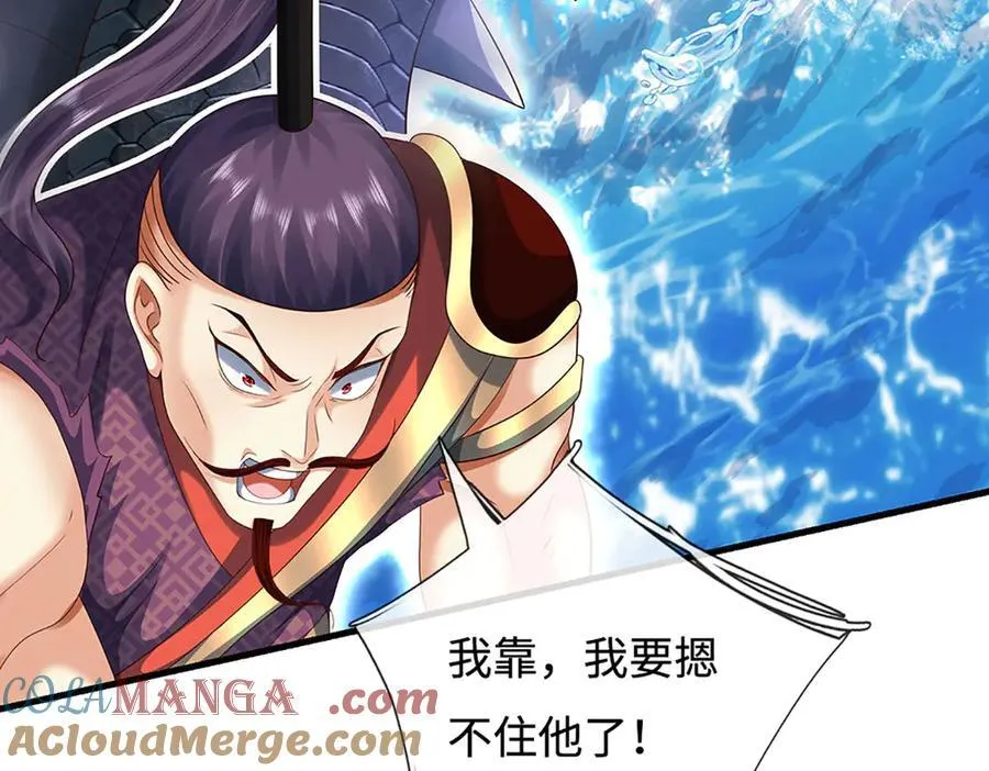 第231话 隐藏关卡，得大造化 第37页