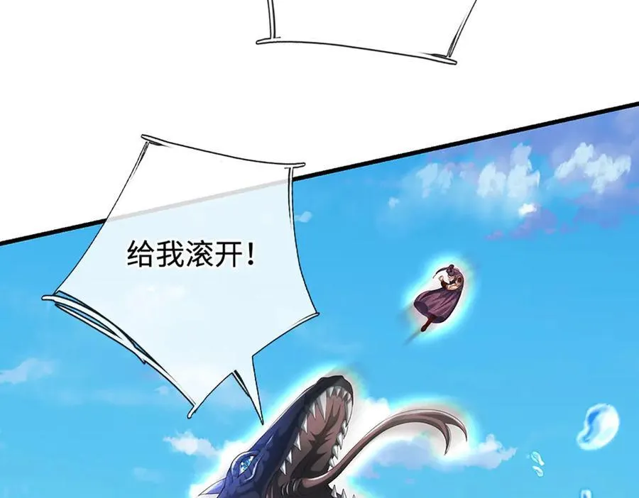 第231话 隐藏关卡，得大造化 第39页