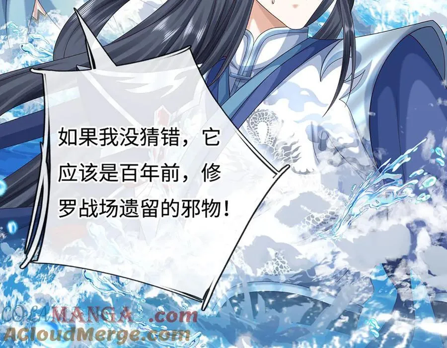 第231话 隐藏关卡，得大造化 第43页