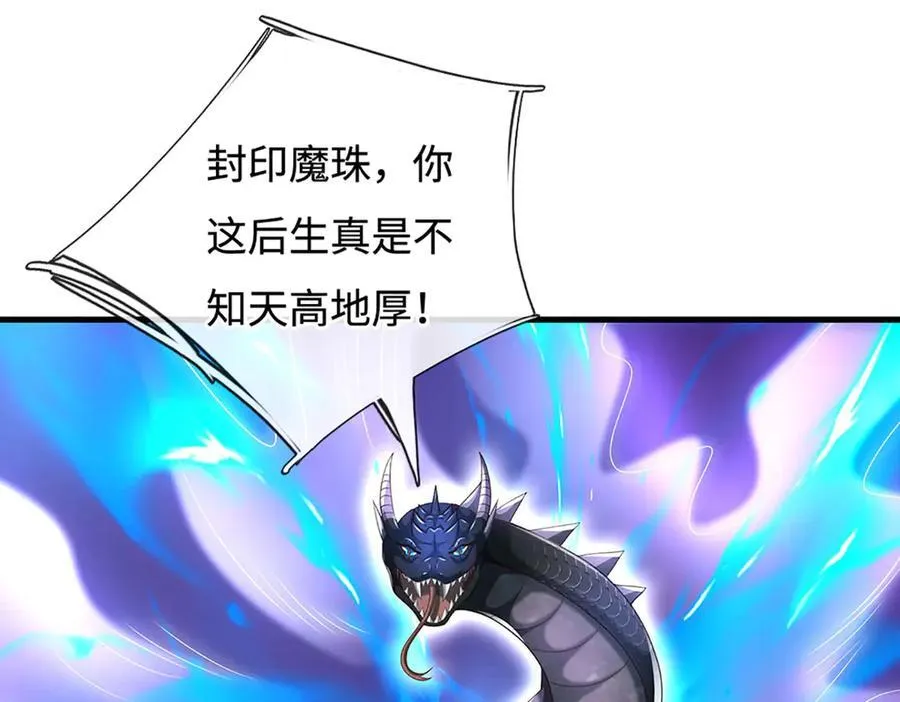 第231话 隐藏关卡，得大造化 第53页