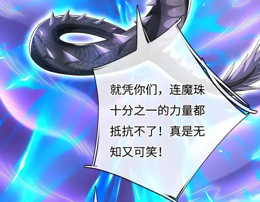 第231话 隐藏关卡，得大造化 第54页