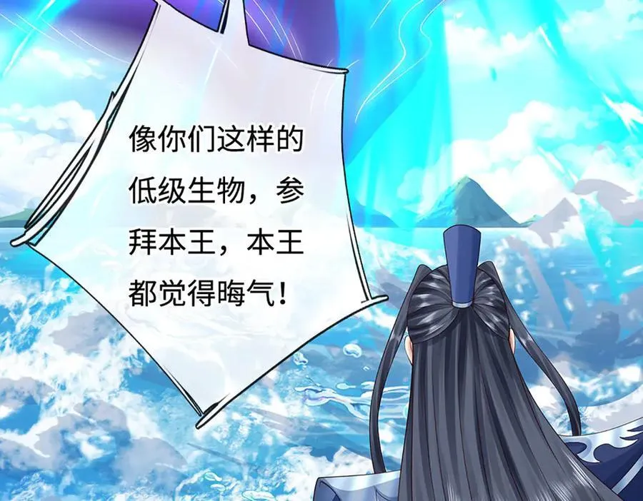 第231话 隐藏关卡，得大造化 第56页