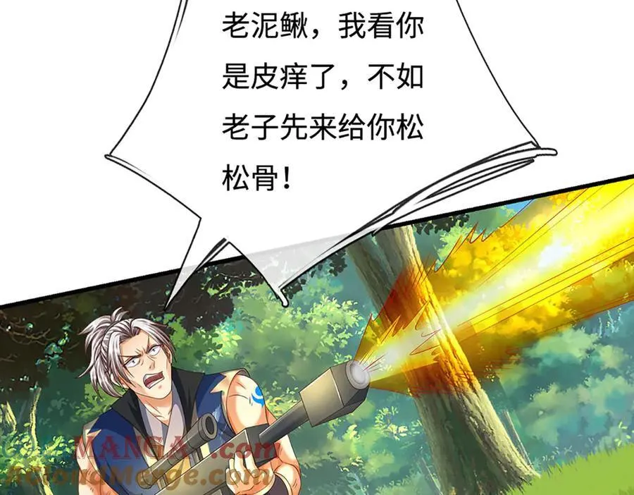 第231话 隐藏关卡，得大造化 第58页