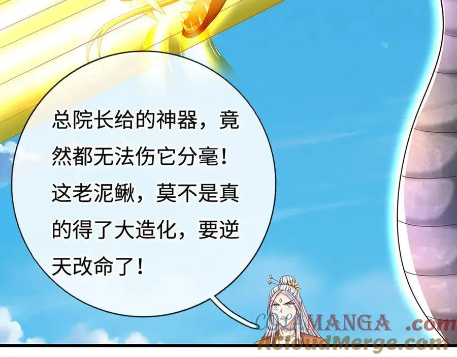 第231话 隐藏关卡，得大造化 第61页