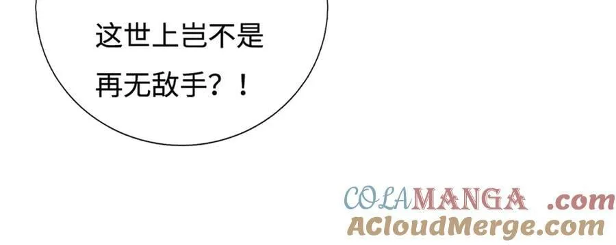 第231话 隐藏关卡，得大造化 第64页