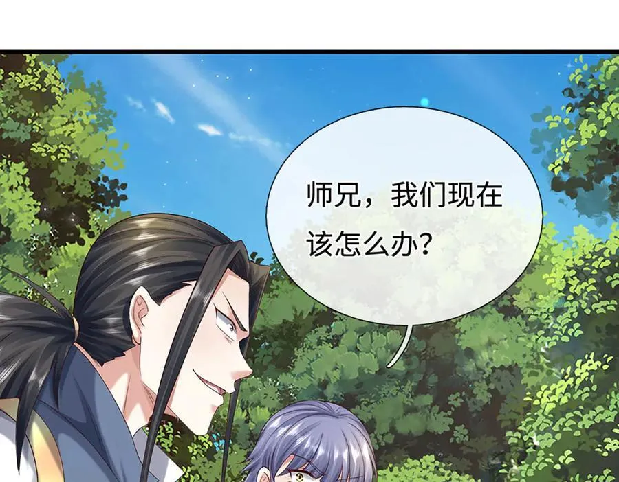 第231话 隐藏关卡，得大造化 第65页