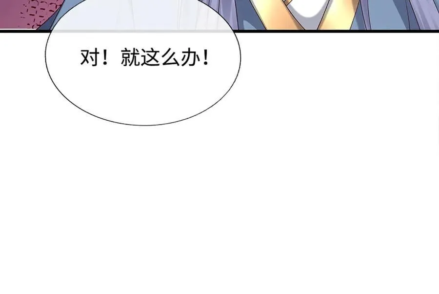 第231话 隐藏关卡，得大造化 第72页