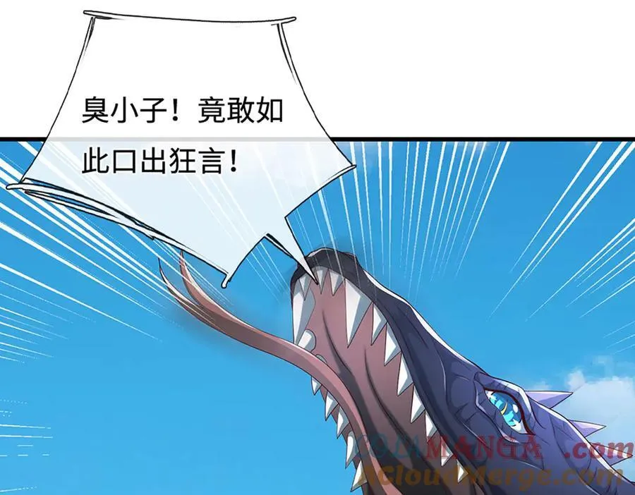 第231话 隐藏关卡，得大造化 第76页