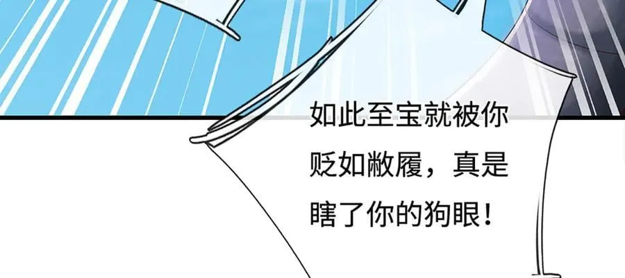 第231话 隐藏关卡，得大造化 第78页