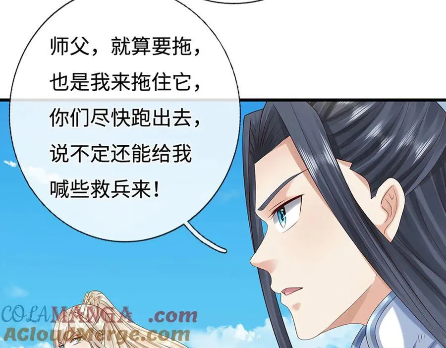 第231话 隐藏关卡，得大造化 第88页