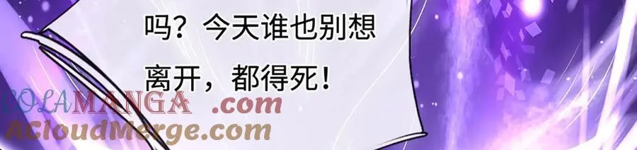 第231话 隐藏关卡，得大造化 第91页