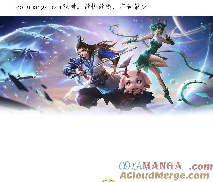 第232话 恼羞成怒，背后偷袭 第1页