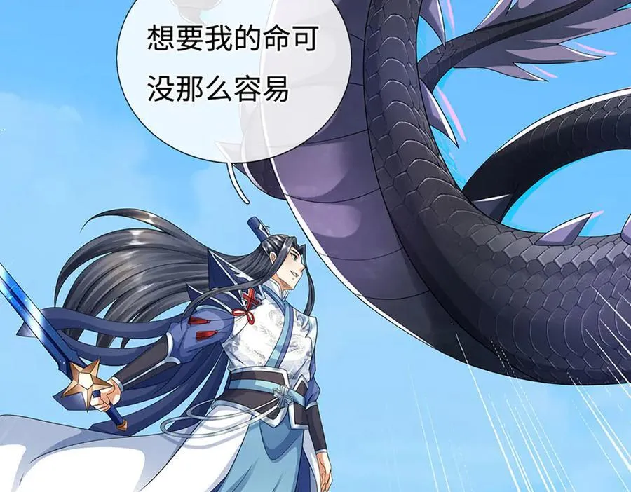 第232话 恼羞成怒，背后偷袭 第6页