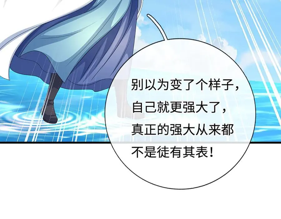 第232话 恼羞成怒，背后偷袭 第7页